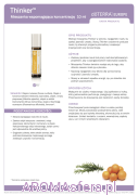 doterra-thinker-oil.png
