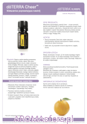 doterra-cheer-oil.png