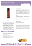 onguard-oil-beadlet.png