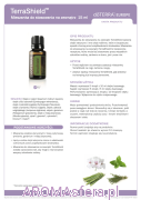 terrashield-oil.png