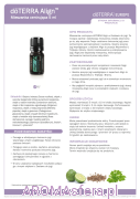 doterra-align-oil.png