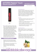 doterra-passion-touch-oil.png