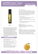 doterra-cheer-touch-oil.png