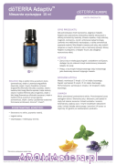 doterra-adaptiv-oil.png