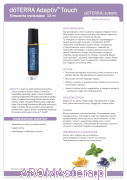 doterra-adaptiv-touch-oil.png