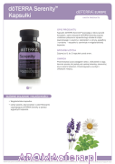 doterra-serenity-softgels.png