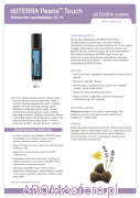 doterra-peace-touch-oil.png